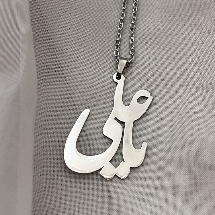 گردنبند طرح یاعلی