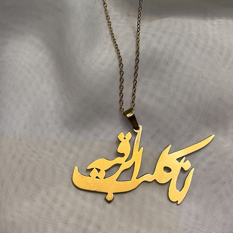 گردنبند مدل أنا کلب الرقیه نقره ای رنگ ثابت