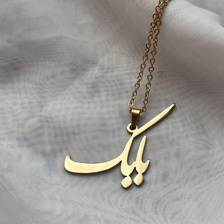 گردنبند مدل اسم بابک نقره ای رنگ ثابت