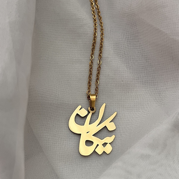 گردنبند مدل اسم نیکان