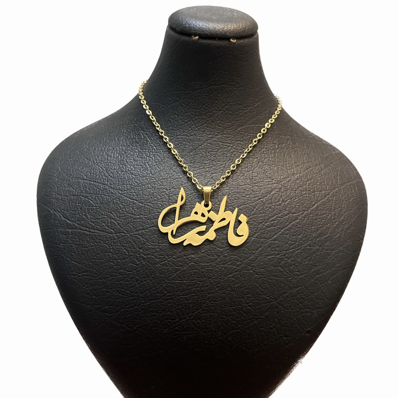 گردنبند مدل اسم فاطمه زهرا نقره ای رنگ ثابت
