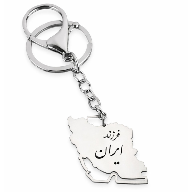 جاکلیدی فرزند ایران نقره ای رنگ ثابت