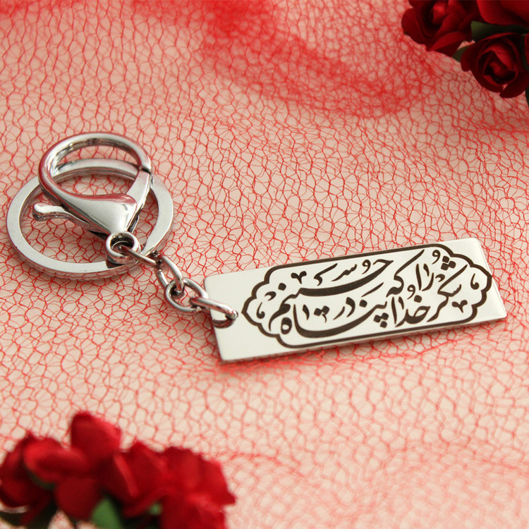 جاکلیدی گلسو مدل شکر خدا را که در پناه حسینم