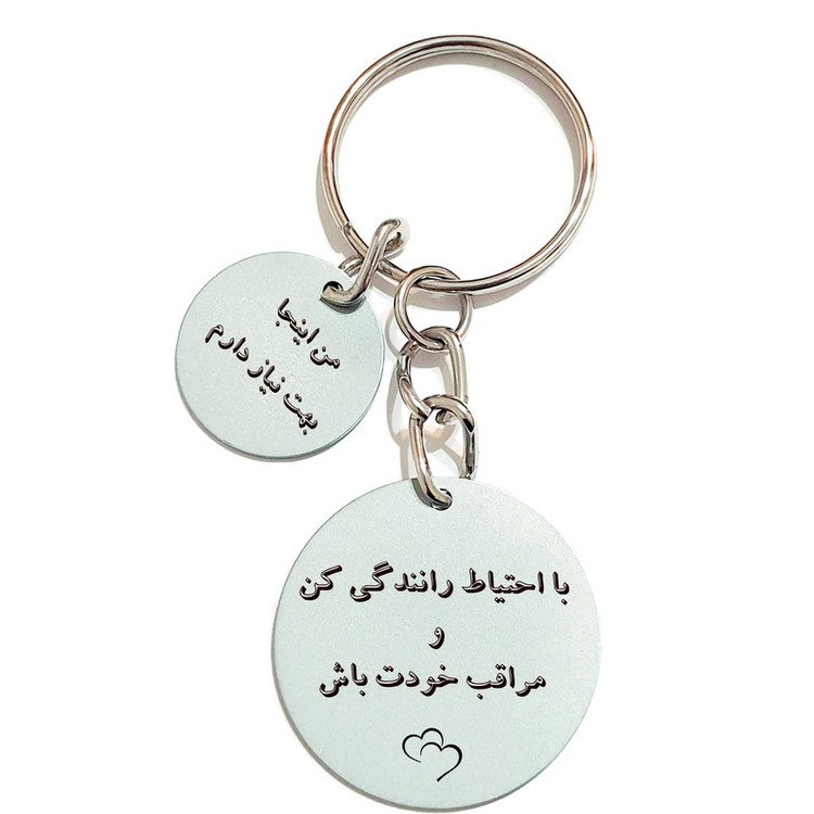 جاسوئیچی خودرو طرح با احتیاط رانندگی کن