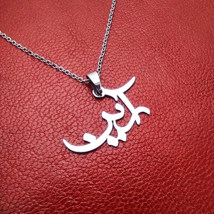 گردنبند مدل اسم آرین استیل