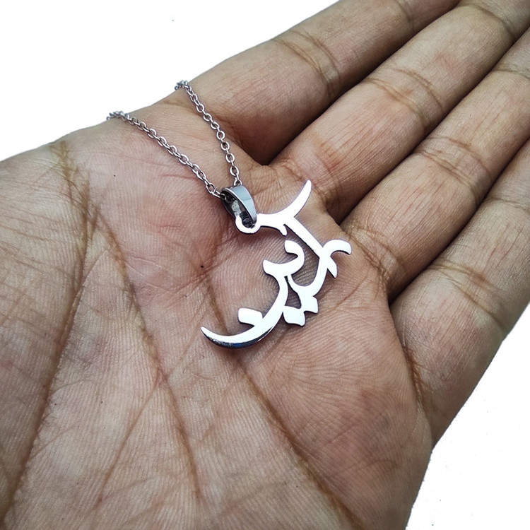 گردنبند مدل اسم آرین استیل