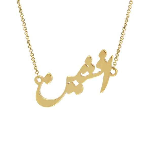 گردنبند طرح اسم افشین نقره‌ای رنگ ثابت