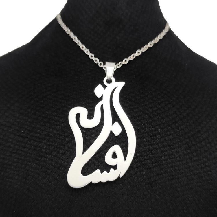 گردنبند مدل اسم افسانه