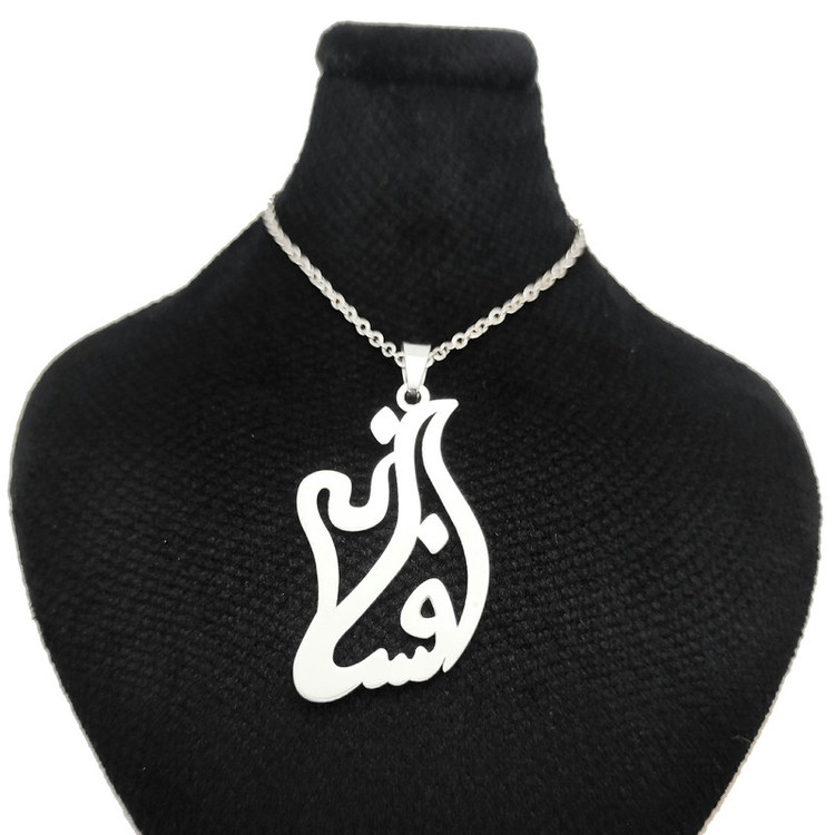 گردنبند مدل اسم افسانه