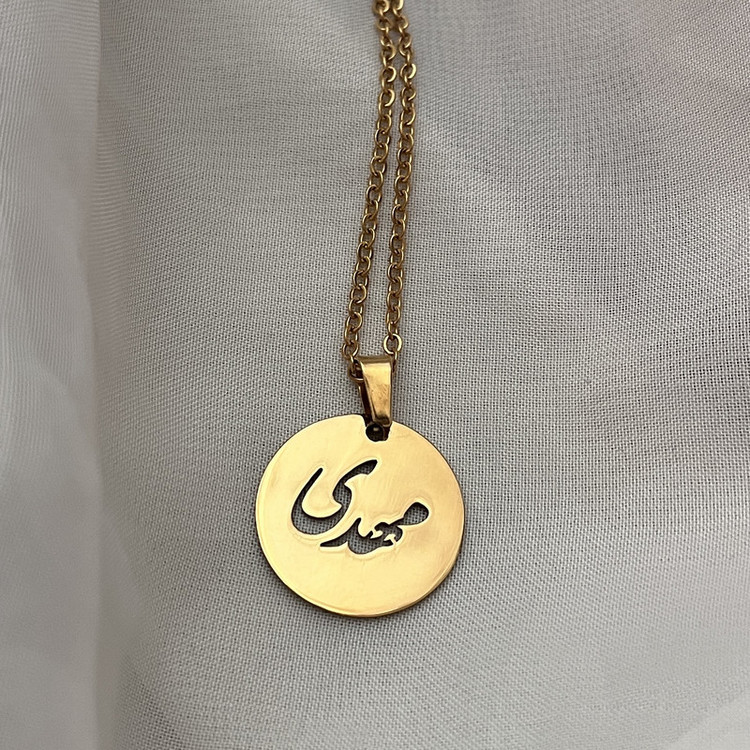 گردنبند مدل دایره ای طرح اسم مهدی نقره ای رنگ ثابت