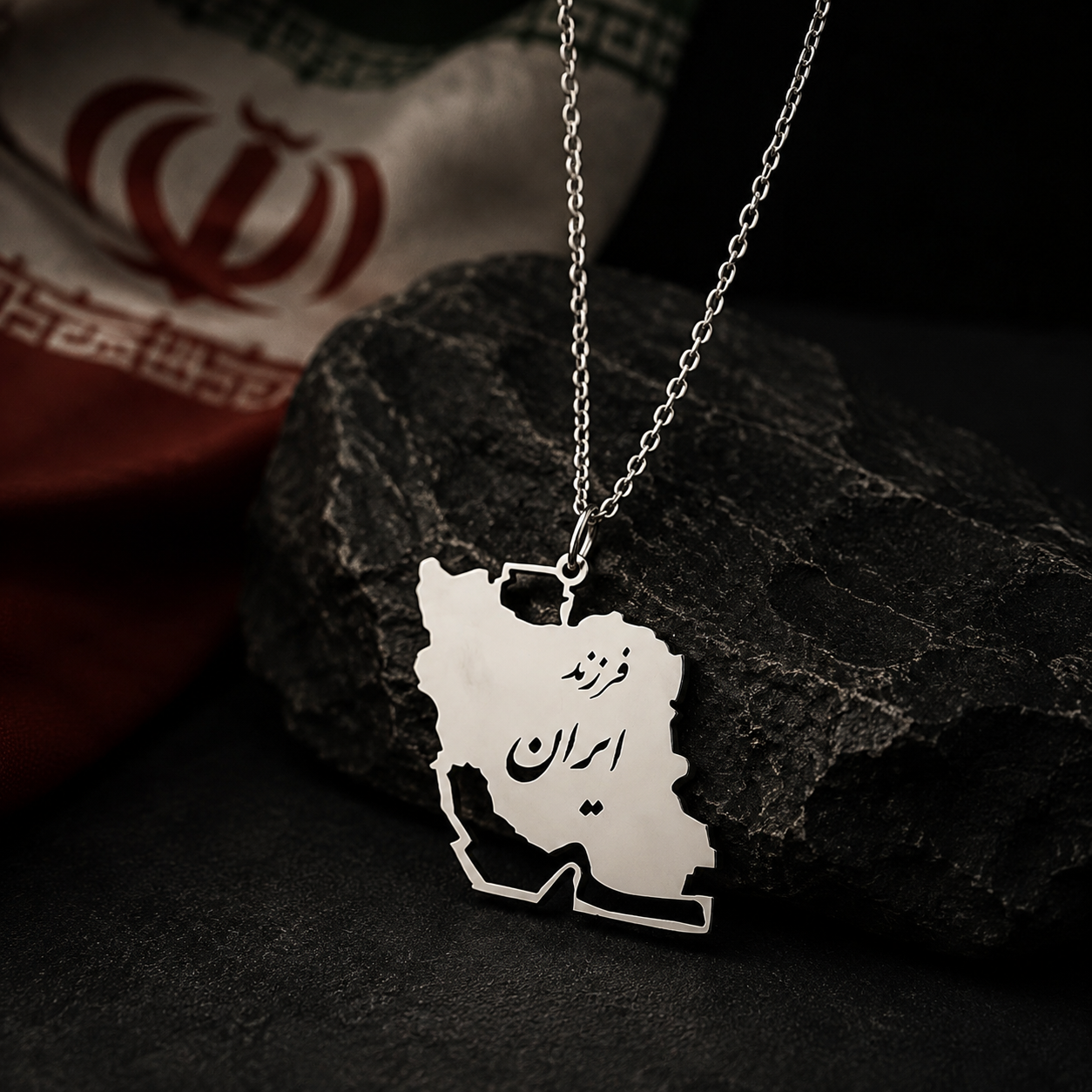 گردنبند فرزند ایران نقره ای رنگ ثابت