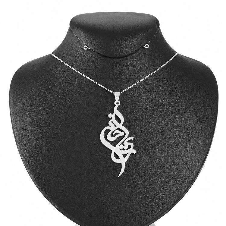 گردنبند اسم ریحانه نقره ای رنگ ثابت