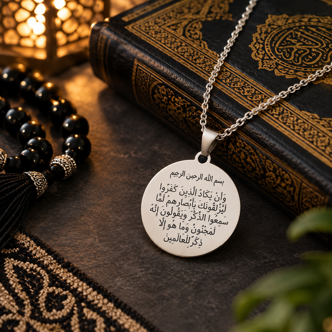 گردنبند مدل دعای وان یکاد نقره ای رنگ ثابت